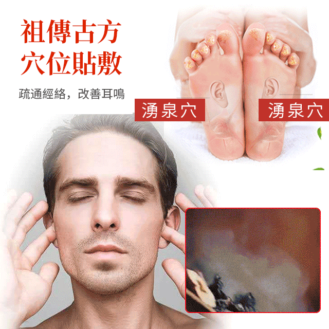 【中藥秘方】耳鳴緩解貼，停止耳鳴，幫助睡眠。專為耳鳴和大腦耳鳴設計。耳鳴緩解穴位貼。每晚使用，改善耳鳴