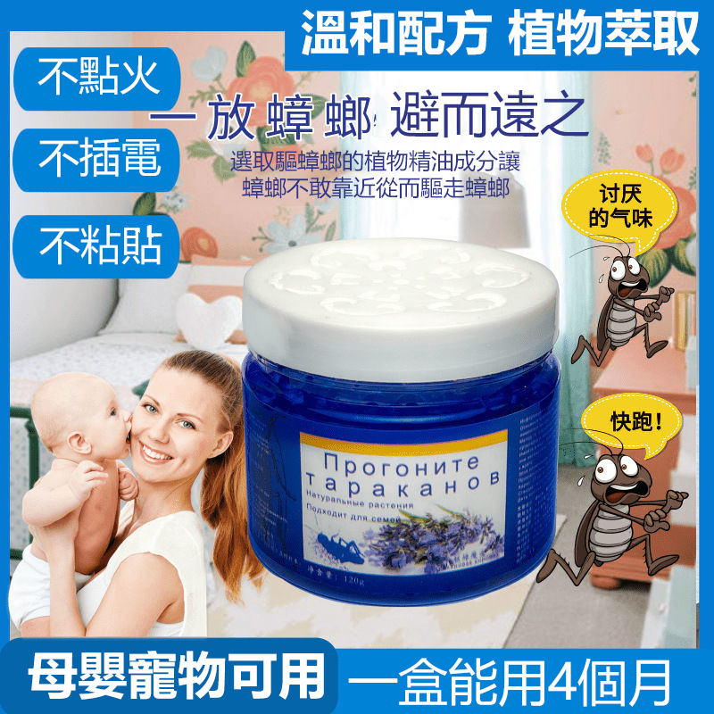 日本驅蟑螂魔盒 溫和配方 植物萃取 母嬰寵物可用 一放蟑螂避而遠之