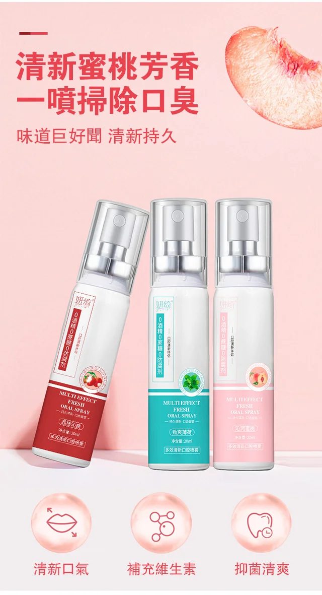 口腔抑菌護理舌康緩釋噴霧