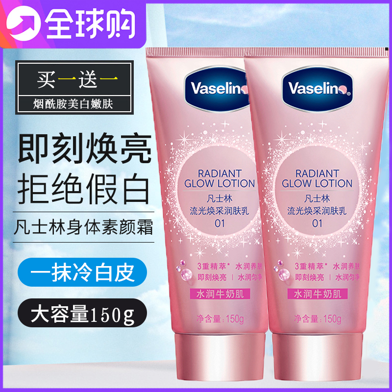 【女神節專享】買正裝送正裝,新升級煙酰胺流光煥亮鑽石霜 打造媽生嫩白肌