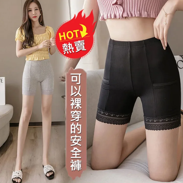買一送一#防走光螺紋棉口袋打底褲，塑型提臀，再也不怕走光尷尬，可以裸穿的安全褲，柔軟親膚又透氣