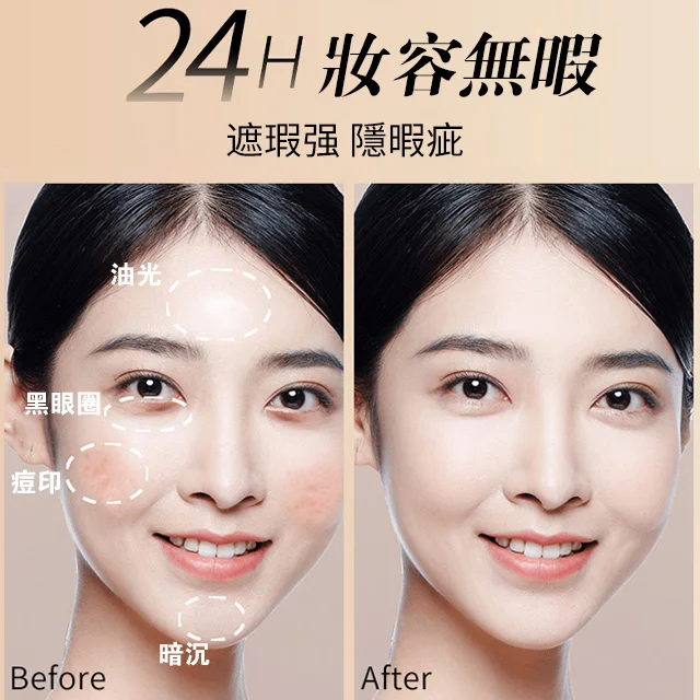 TIKTOK熱款fv-face粉底遮瑕隔離 一支=定妝+隔離+遮瑕