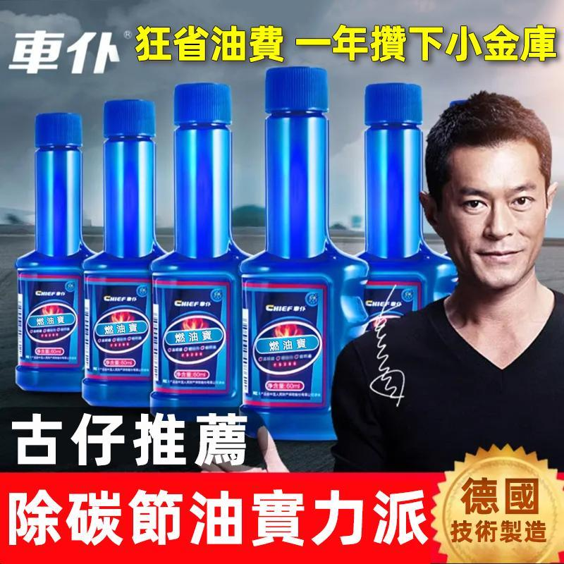 【免運費,貨到付款,7天鑒賞期】車僕燃油寶,除積碳、汽車油路清洗劑,潔汽油、燃油添加劑官方旗艦店正品,提升動力,節油減排,降低愛車養護成本,一年輕鬆省下十萬油費和愛車養護費用~贈送劃痕修復膏 【免運費,貨到付款,7天鑒賞期】車僕燃油寶,除積碳、汽車油路清洗劑,潔汽油、燃油添加劑官方旗艦店正品,提升動力,節油減排,降低愛車養護成本,一年輕鬆省下十萬油費和愛車養護費用~贈送劃痕修復膏