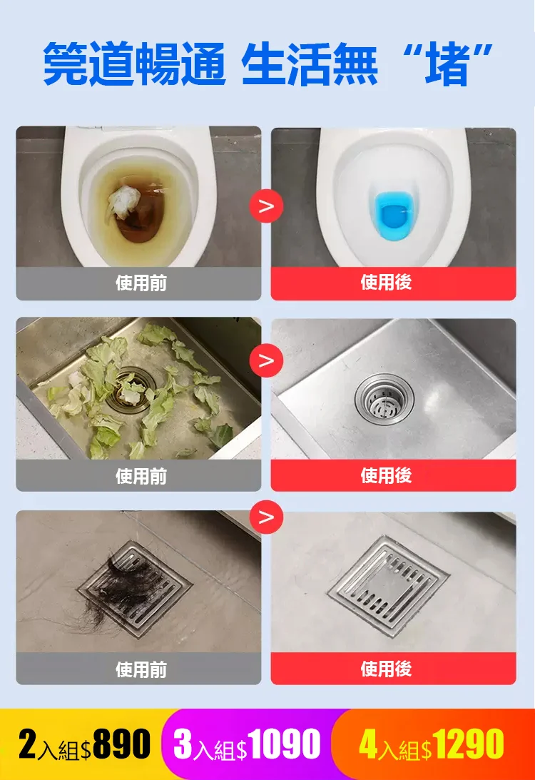 【一滴通】MOMENG沫檬管道疏通溶解劑