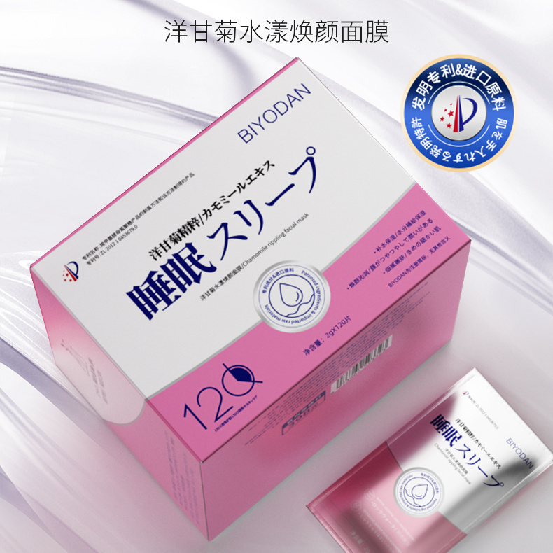 【貨到付款 0郵費】免洗睡眠面膜補水保濕 提亮膚色 改善暗沉 【貨到付款 0郵費】免洗睡眠面膜補水保濕 提亮膚色 改善暗沉