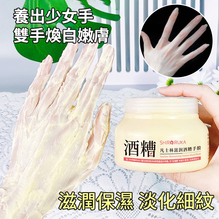 滋潤酒糟凡士林手膜！ 太好用了 告别“黑”手黨