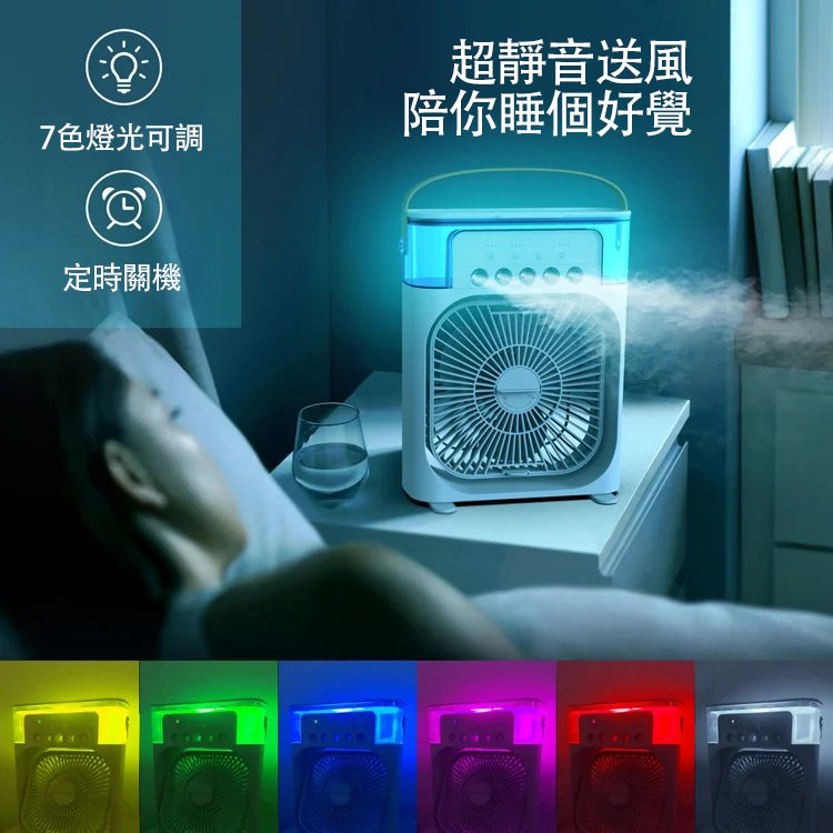 日本直郵 超強風家用多功能空調扇，三效合一，冰感製冷，多倍涼爽！廣角吹風，降溫無死角，省電省空間，你值得擁有！