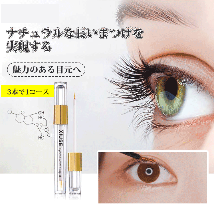 【日本專研】【限時買一送二】純天然人參精華睫毛滋養生長液，自然卷翹變長~美睫沙龍指定產品