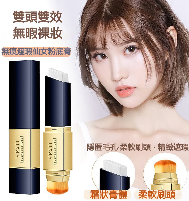 10秒快速上妆!5天狂销10000!一隻=粉底液+面霜+妝前+遮瑕!24h都不腉妆,不卡粉,提亮膚色,保潺遮瑕!補妆不等待!不必再擦多屠妆底!被闇蜜猛夸皮膚好! 10秒快速上妆!5天狂销10000!一隻=粉底液+面霜+妝前+遮瑕!24h都不腉妆,不卡粉,提亮膚色,保潺遮瑕!補妆不等待!不必再擦多屠妆底!被闇蜜猛夸皮膚好!