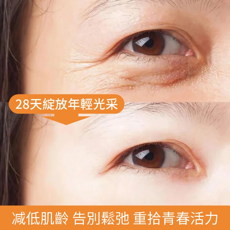 28天綻放年輕光采 减低肌齡 / 告別鬆驰/ 重拾青春活力 28天綻放年輕光采 减低肌齡 / 告別鬆驰/ 重拾青春活力