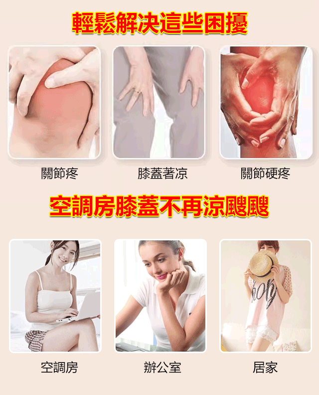 【男女同款】艾草防滑薄款護膝