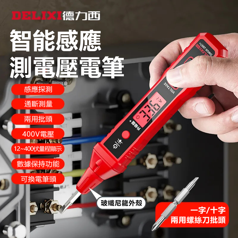 德國進口升級款R2897+智能數顯400V測電筆多功能感應測斷線電工專用