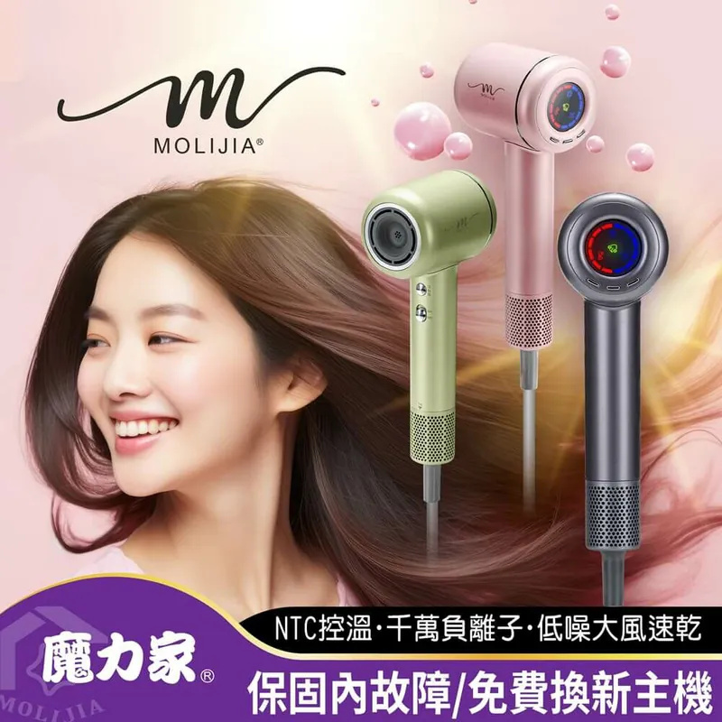 M195 負離子恆溫高速吹風機 乾髮護髮,一次搞定 M195 負離子恆溫高速吹風機 乾髮護髮,一次搞定