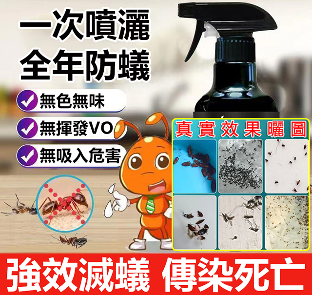 家裡發現一只螞蟻,墻角已經成千上萬了,趕緊用這款「螞蟻一噴淨」! 家裡發現一只螞蟻,墻角已經成千上萬了,趕緊用這款「螞蟻一噴淨」!