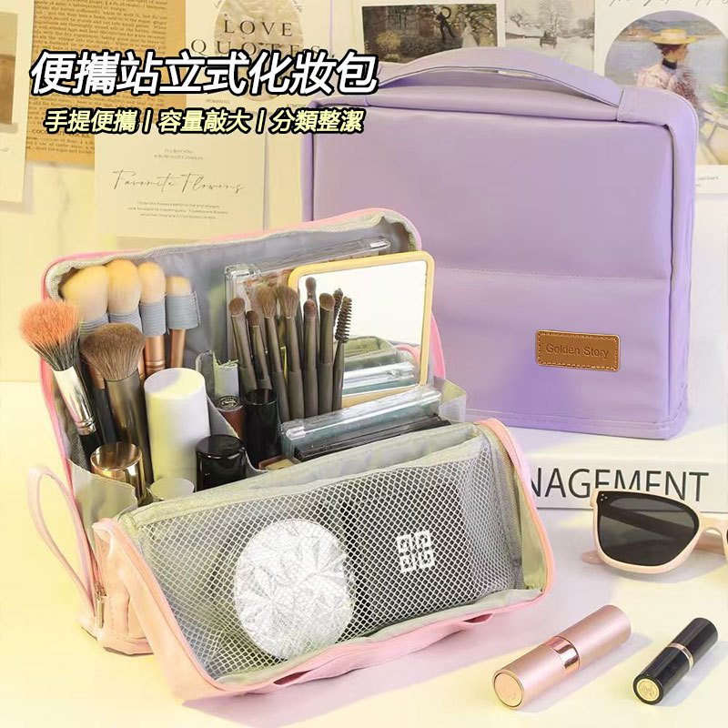 日本旅行便攜式可站立式化妝包高顏值外出便攜收納包大容量高級感分區收納洗漱包筆袋 日本旅行便攜式可站立式化妝包高顏值外出便攜收納包大容量高級感分區收納洗漱包筆袋
